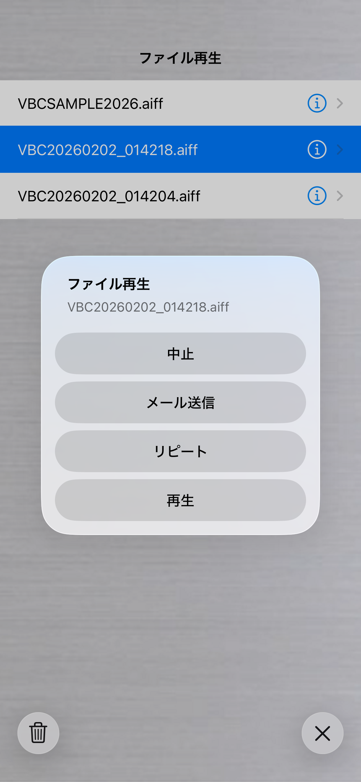 ファイル再生画面