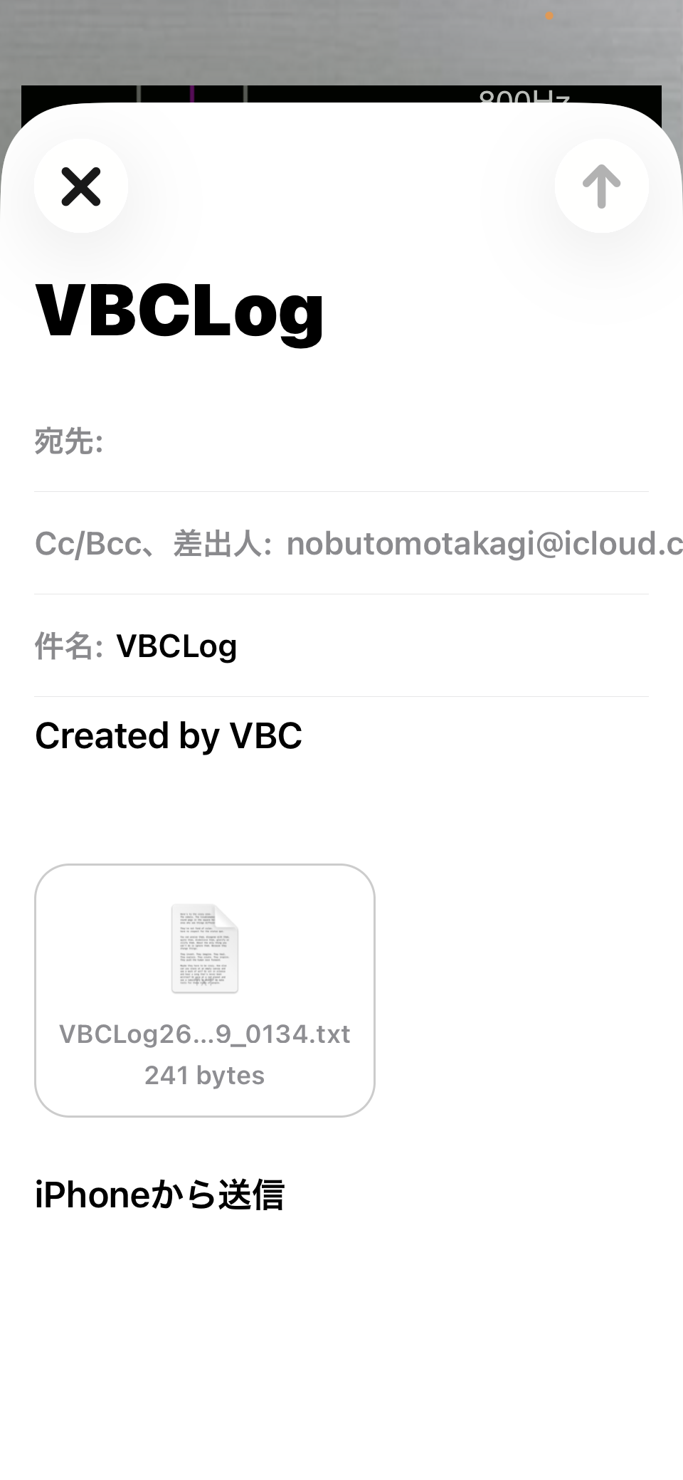 メール送信画面