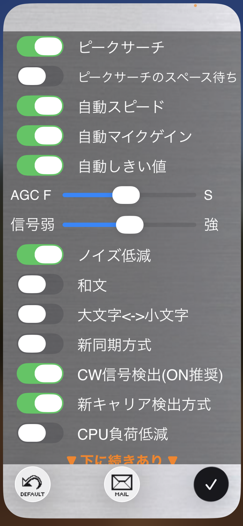 設定画面1