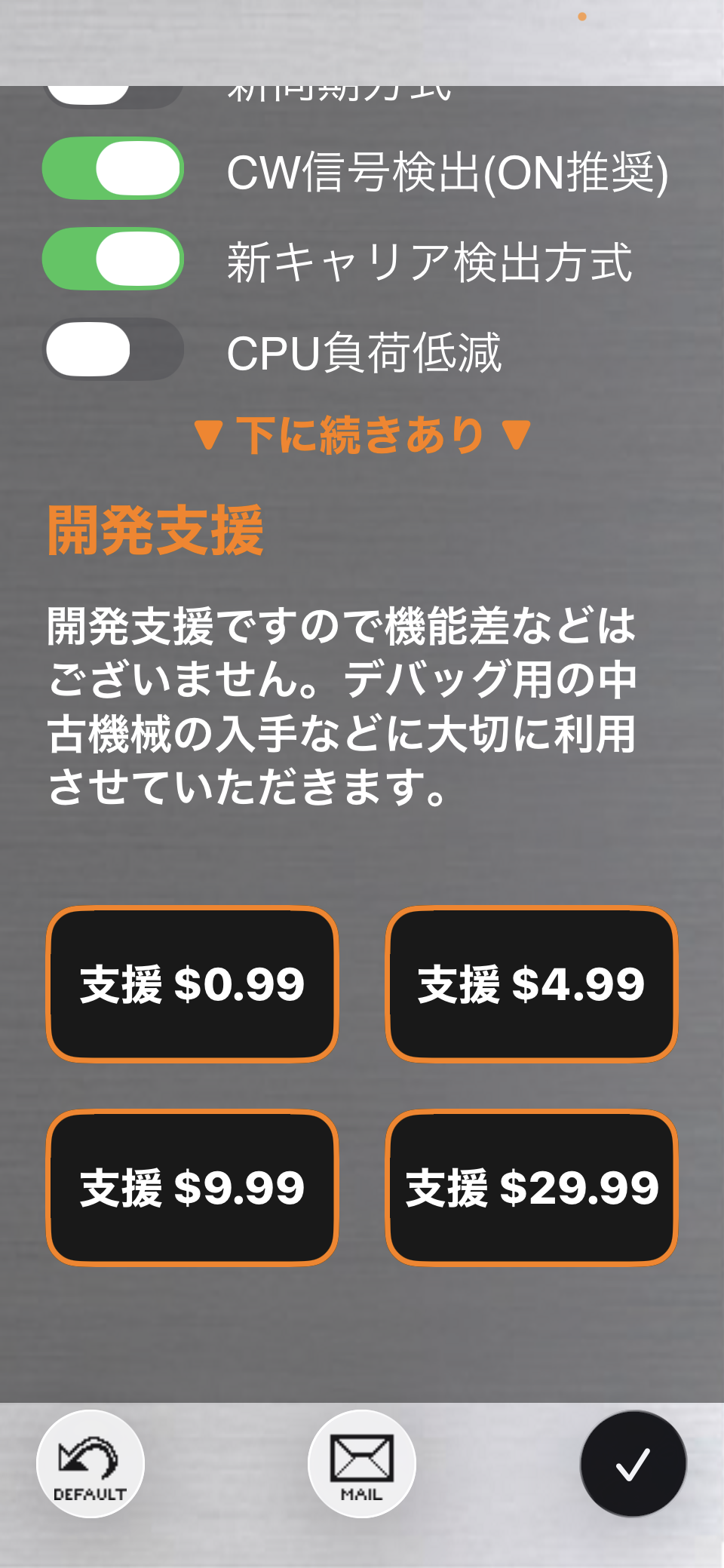 設定画面2